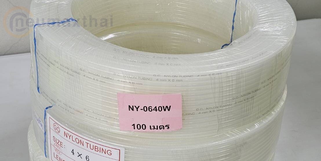 ส่งสายไนล่อน NY-0640W NYLON TUBE 6x4mm 100M/ROLL ,”WHITE” ,”GC”