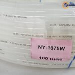 ส่ง NY-1075W NYLON TUBE 10X7.5, WHITE , “GC”