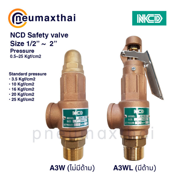 NCD เซฟตี้วาล์ว รุ่น A3W-A3WL (วัสดุทองเหลือง – Bronze Safety Valve)