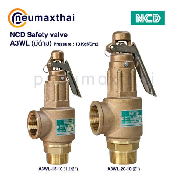 NCD เซฟตี้วาล์ว รุ่น A3W-A3WL (วัสดุทองเหลือง – Bronze Safety Valve)
