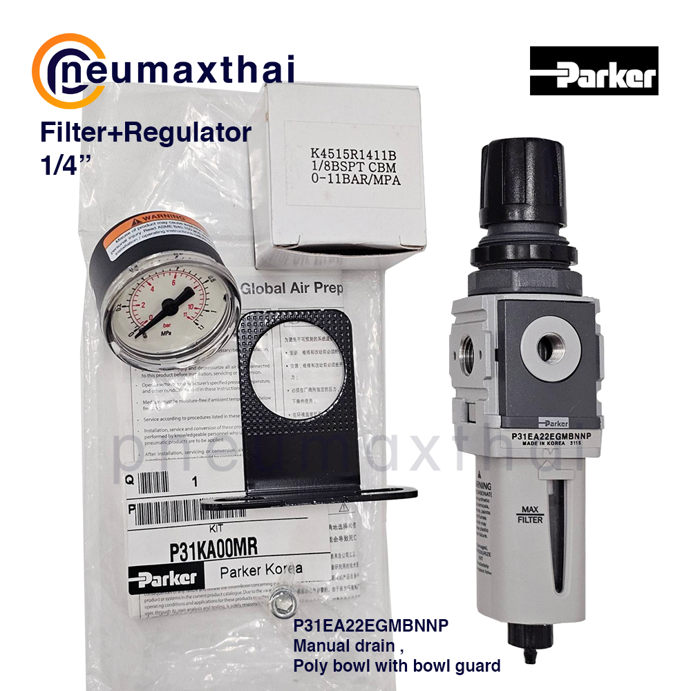 กรองลม+ปรับลม Parker air filter+regulator (1 Unit)