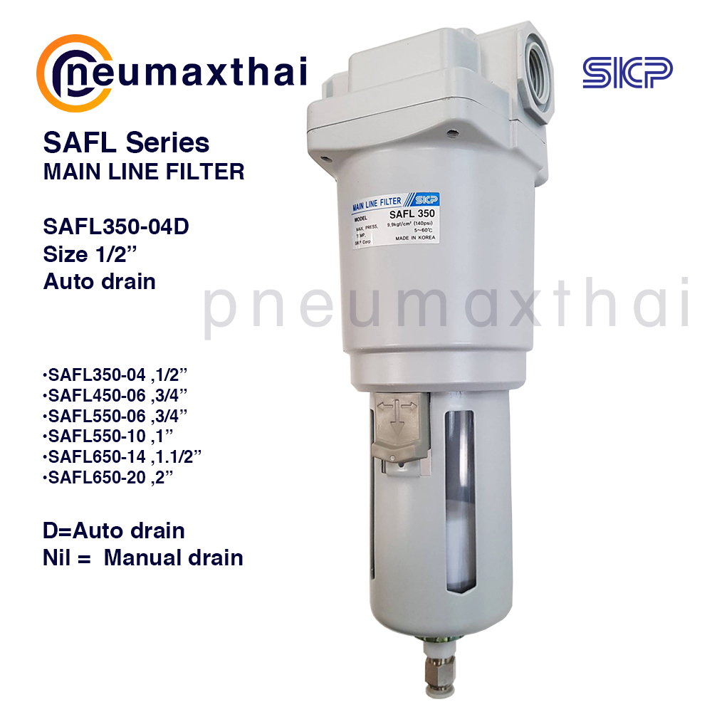 SKP-SAFM – ตัวแยกและกำจัดละอองน้ำมันในลมอัด (Modular type Mist Separator)