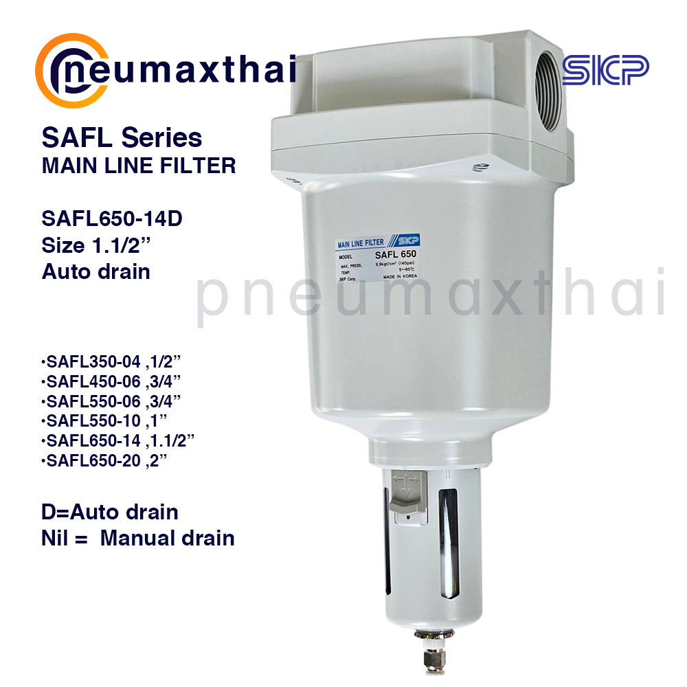 SKP-SAFL – ตัวกรองลมดักน้ำในท่อเมน – Main Line Filter
