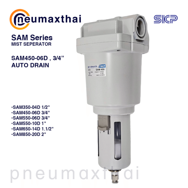 SKP-SAM – Mist Separator ตัวแยกและกำจัดละอองน้ำมันในลมอัด