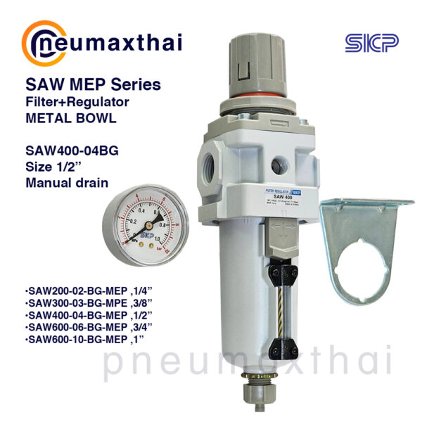 SKP SAW-MEP กรองลม+ปรับลม ถ้วยเหล็ก Metal bowl