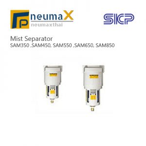 SKP-SAM – Mist Separator ตัวแยกและกำจัดละอองน้ำมันในลมอัด