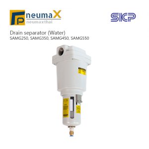 SKP-SAMG – Drain Separator (Water) ตัวแยกและกำจัดหยดน้ำ