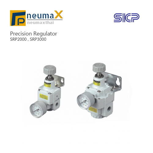 SKP รุ่น SRP ตัวปรับแรงดันลมชนิดปรับละเอียด (Precision Regulator)