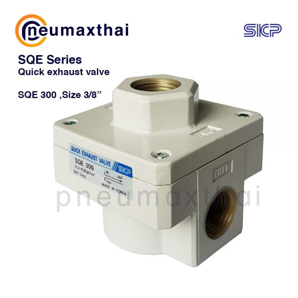 SKP SQE Quick Exhaust valve -วาล์วเร่งระบายลม