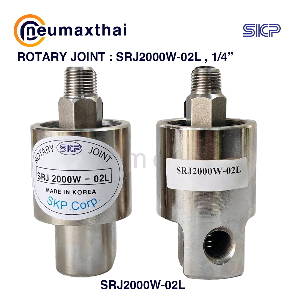 SKP SRJ โรตารี่ จ๊อยท์ (Rotary Joint) สำหรับงานลม-งานน้ำ