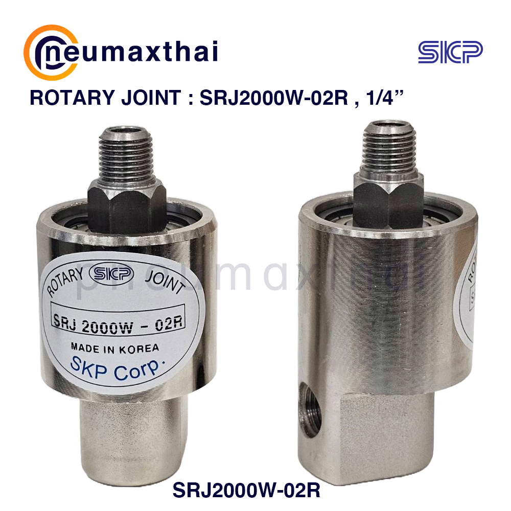 SKP SRJ โรตารี่ จ๊อยท์ (Rotary Joint) สำหรับงานลม-งานน้ำ