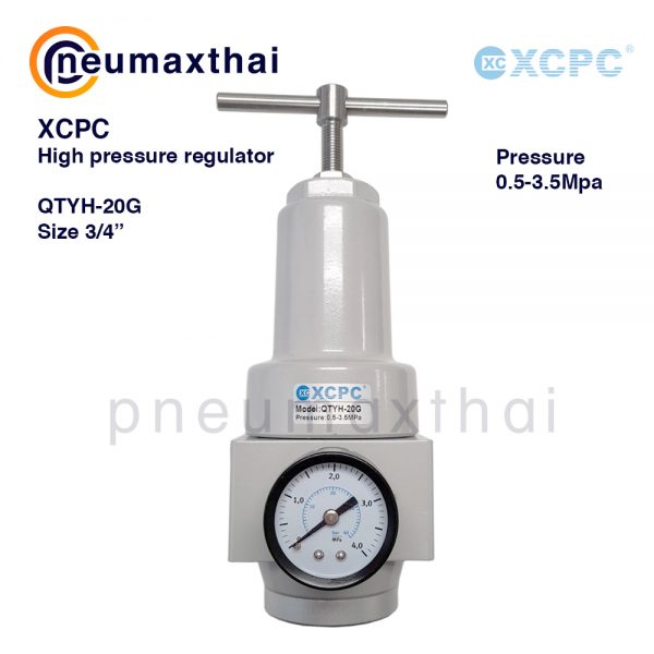 XCPC QTYH – High Pressure Regulator – ตัวปรับลมแรงดันสูง