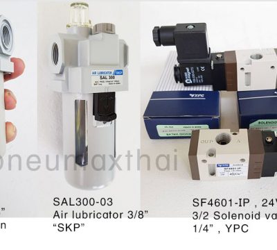 ส่งสินค้าให้ลูกค้า , SKP ตัวกรองลม – จ่ายน้ำมัน , YPC Solenoid valve 3/2 , Size 1/4″ ไฟ 24VDC